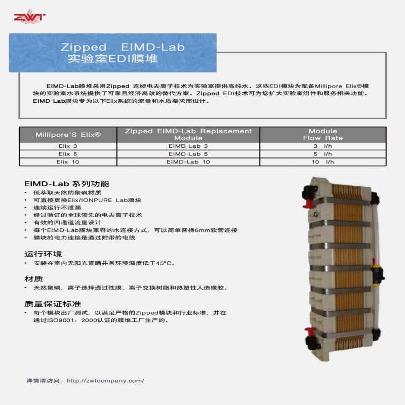 t4059-副本赛普特 膜堆产品样本_09.jpg